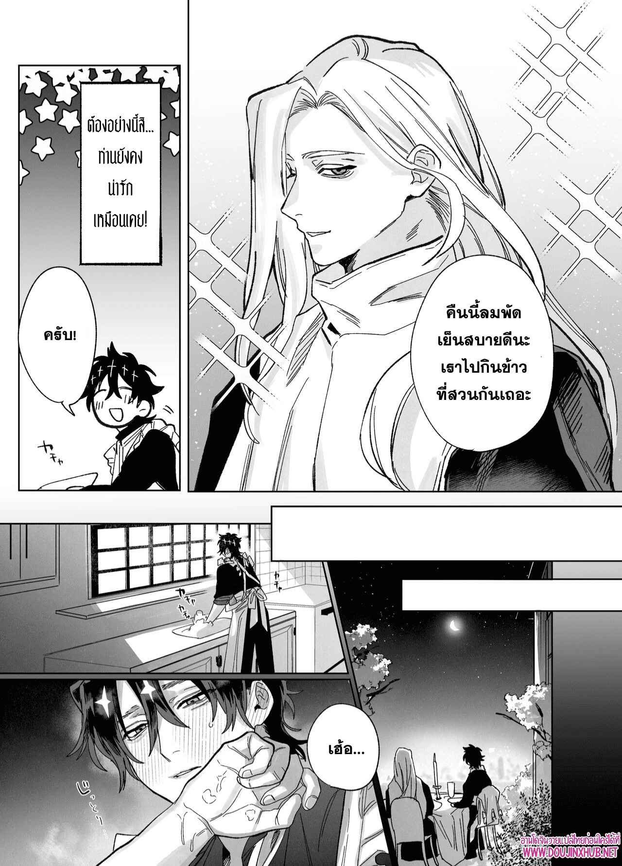 บทเรียนบาปกับบาทหลวง